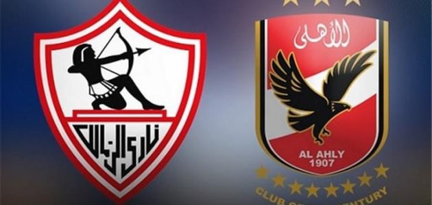 الزمالك-يتقدم-بشكوى-ضد-الأهلي-في-لجنة-الانضباط